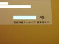 見本誌だと?