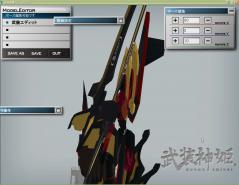 空っぽの機首