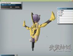 パー プロト制限戦闘機?
