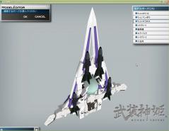 槍姫斜め裏