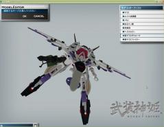 VF25G前