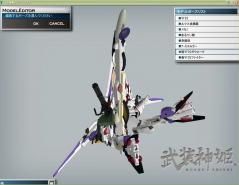 VF25Gアオリ