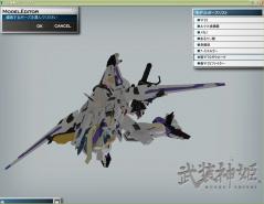 VF25G俯瞰