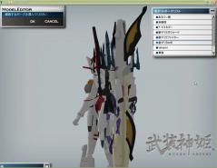 VF25B背面