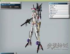 VF25B斜め全身