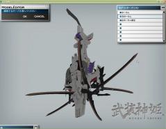 白ホーカム破損1