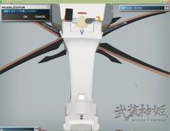 白ホーカム尻尾1
