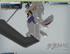 白ホーカム尻尾2