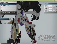 小白天 腰後ろ