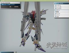 エウP全身背面