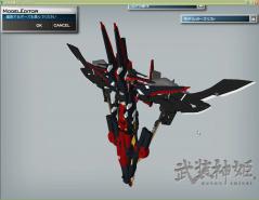 黒二飛上斜め