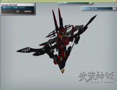 黒二飛下斜め