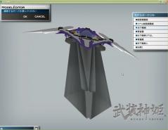 天下剛剣斜め2