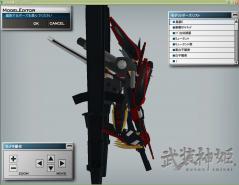 黒親王胴横