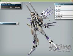 アークP全身