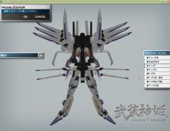 アークP背面