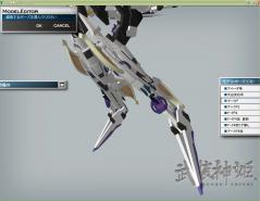 アークP脚