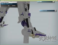 ストラP脚部アップ後