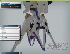 三式胴1.0腰スカスカ