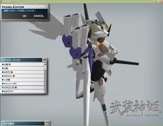 三式胴1.0サイド