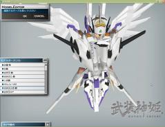三式胴1.0斜め