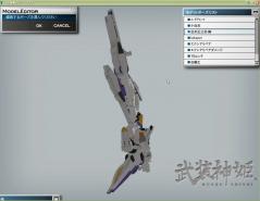 三式脚前