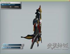 ミュー飛サイド