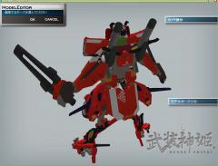 ツガルP左背面