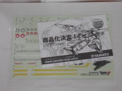 VF17S飛スクープ