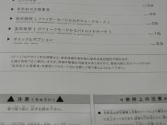 VF17S説明書