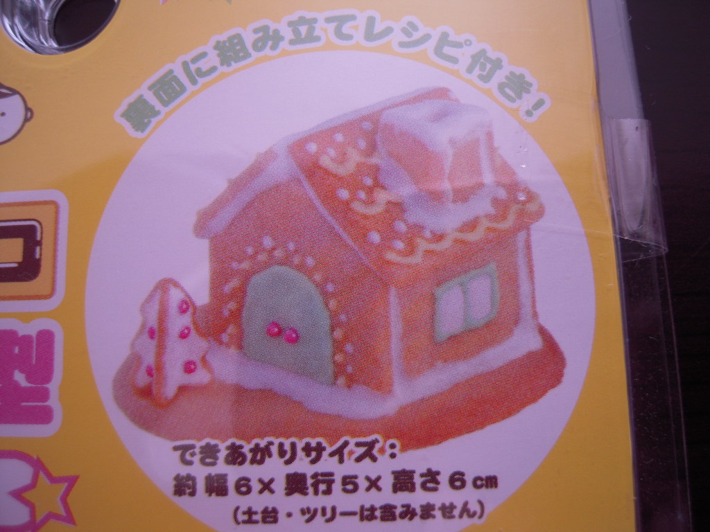 立体デコクッキー型☆ 2