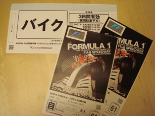 日本GP