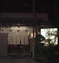 荒井屋