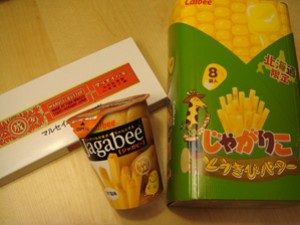 お土産