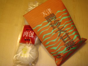 お土産