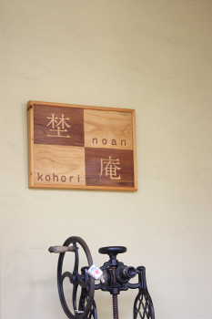 埜庵