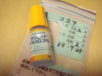目薬