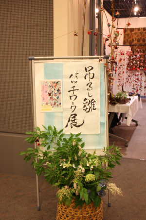 母作品展