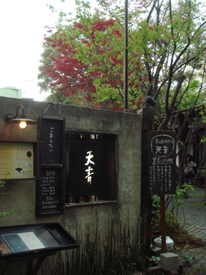 天青♪