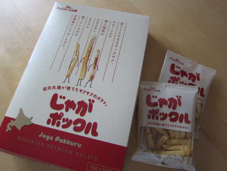 お土産♪