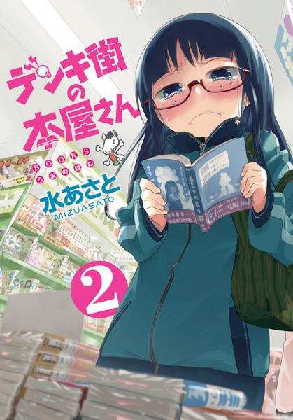 02_DENKI_cover006.jpg