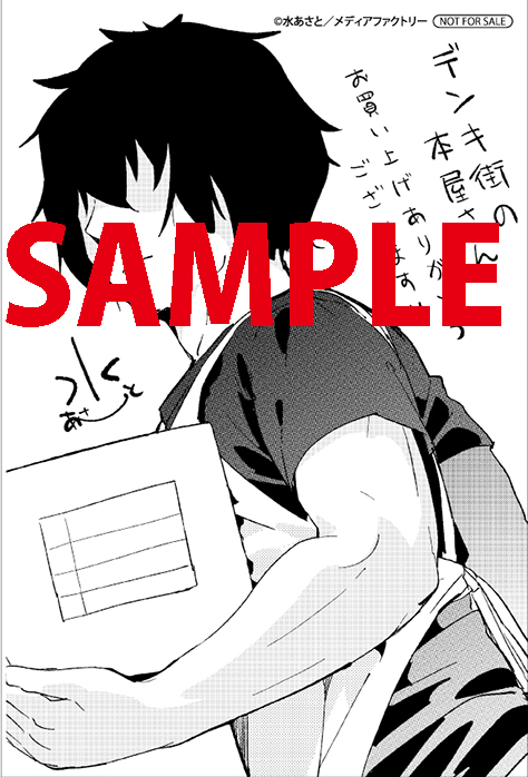 5巻アニメイト2