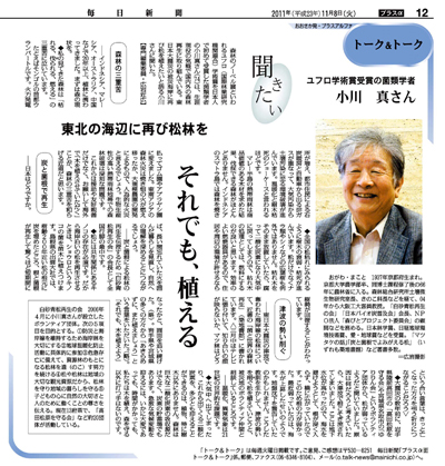 mainichiogawa