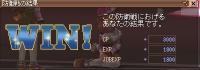 第158回都市攻防戦結果
