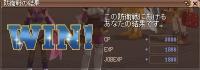 第160回都市攻防戦結果