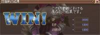 第161回都市攻防戦結果