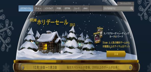 steam+sele+2_convert_20131220134919.jpg