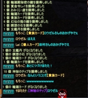 12-23-6オチはほたた