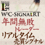 W2C-Signal RT