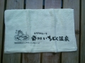 20140916いちじく温泉